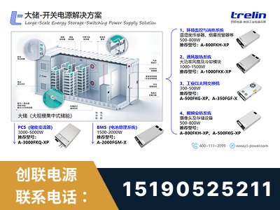 兴宁-大储-开关电源解决方案