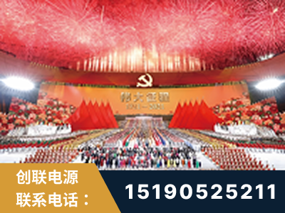兴宁-建党100周年文艺演出《伟大征程》项目